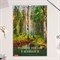 Календарь перекидной на ригеле "Русский пейзаж, в живописи" 2023 год, 320х480 мм 7858961