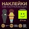 Светоотражающая наклейка «Смайл», d = 11 см, цвет жёлтый 3633429