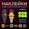 Светоотражающие наклейки «Смайлы», d = 6,5 см, 6 шт на листе, цвет жёлтый 3633432