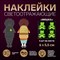 Светоотражающие наклейки «Мишка», 6 × 5,5 см, 4 шт на листе, цвет жёлтый 6881865