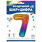 Шар фольгированный 34" «Цифра семь», мармеладный леденец, градиент 4922281