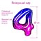 Шар фольгированный 32" «Цифра 4», звёздное небо 5096089