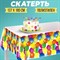 Скатерть «Воздушное настроение», 182х137 см 2619054