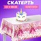 Скатерть «Принцесса» 856692
