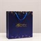 Коробка подарочная синяя, 24х24х7 см 7319179