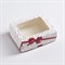 Коробка складная "Красный бант" 10 х 8 х 3.5 см 7577119
