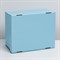 Коробка складная «Голубая», 31,2 х 25,6 х 16,1 см 7303467