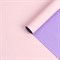 Бумага упаковочная крафт, двухсторонняя, розово-фиолетовый, 0.55 х 10 м, 70 гр/м² 6342890