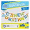 Гирлянда на ленте «С Днём Рождения!«, мальчику, длина 250 см 2110068
