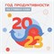 Календарь настенный «Год, продуктивности по Стивену Кови» 2023 год, 30х30 см 9269752 - фото 815558