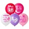 Шар латексный 12" "Моей половинке...", набор 25 шт. 9421510
