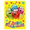 Скатерть «С днём рождения», весёлые шары 1048654