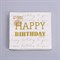 Салфетки Happy birthday, 20 шт, золотое тиснение, 25 х 25см 7911865