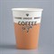 Стакан бумажный "COFFEE to go" для горячих напитков, 350 мл, диаметр 90 мм 7150314 - фото 818054