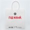 Пакет подарочный «Год новый, а ты старый», 22 × 22 × 11 см 4865445