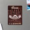 Магнит полимерный «Наш папа главный защитник», 6 х 8 см 7827167