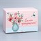 Коробка сборная «Самой прекрасной», 20 х 15 х 10 см 9227595