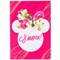 Коробка подарочная складная "8 марта", 16х23х7,5см, Минни Маус 9264486